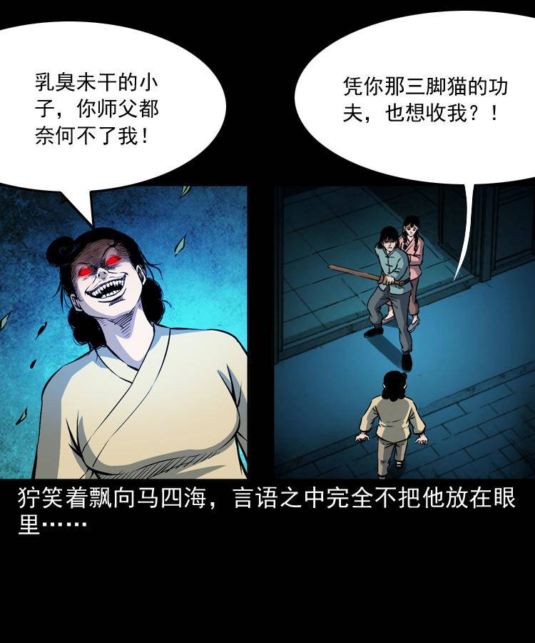 第十一话 女鬼20