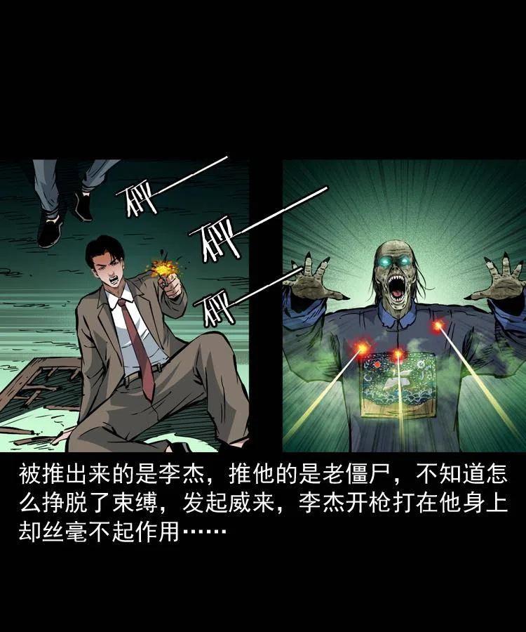 一百三十七话 寻镜降尸62