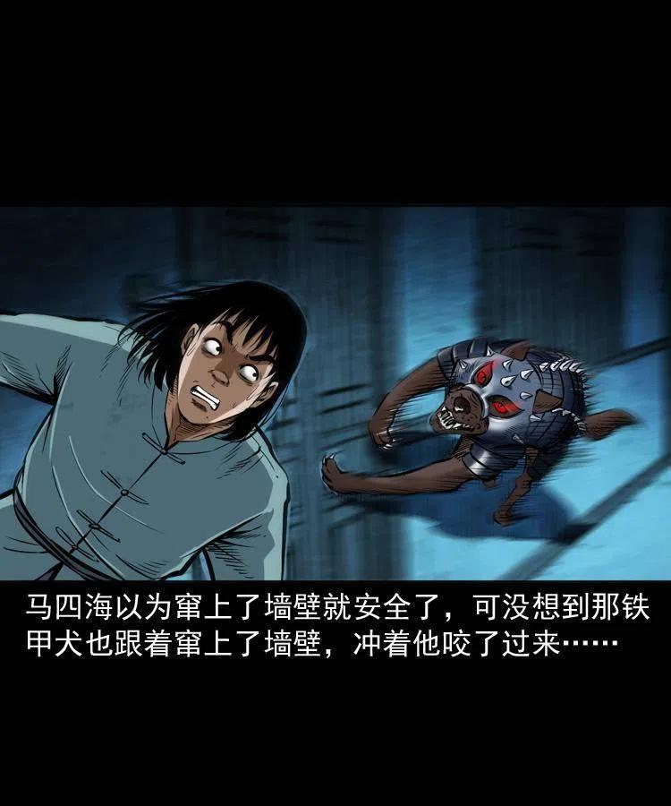 六十一话 不是冤家不聚头11