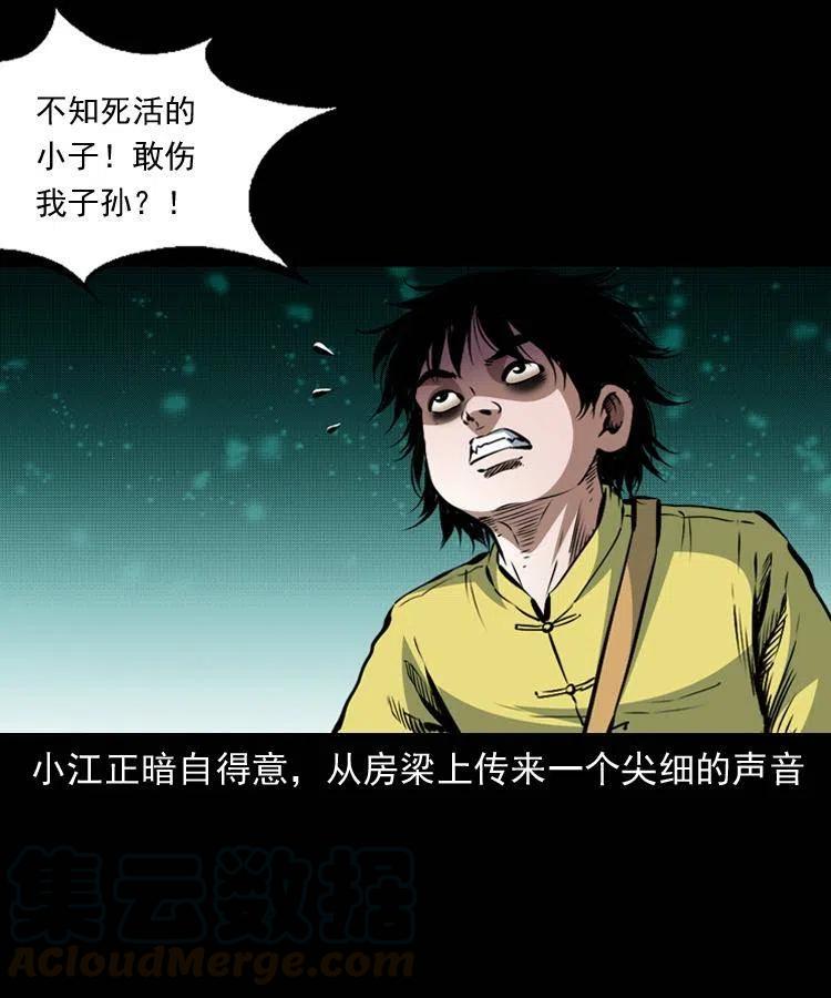 九十五话 破庙里的危机12