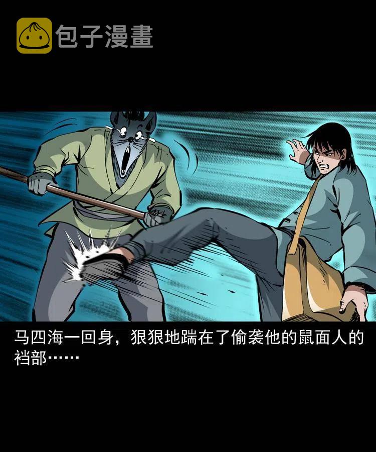 一百二十七话 火烧老鼠城5