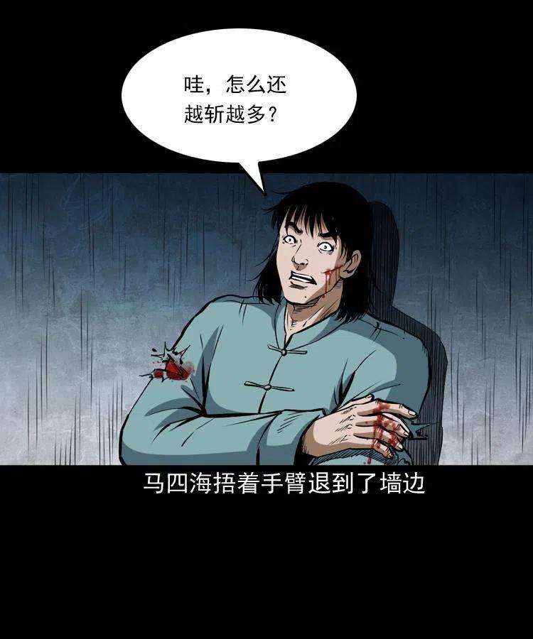 五十六话 马四海捉妖41