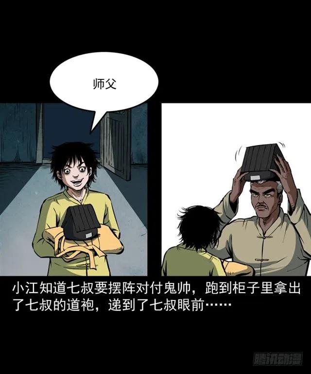 三十八话 终结57