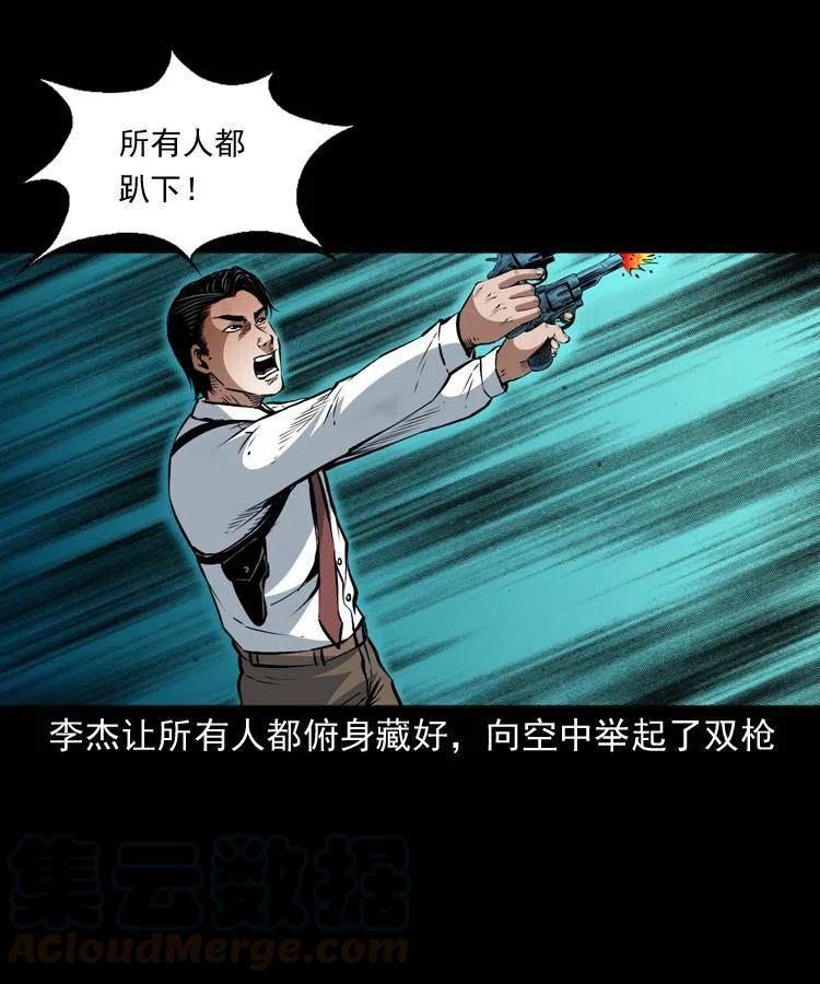 一百一十话 再访鬼衙门36