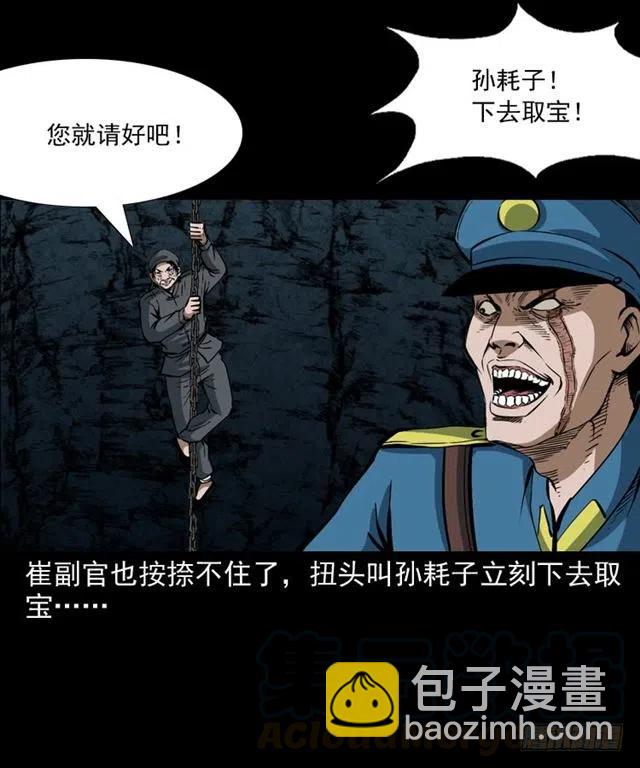 三十二话 活尸4