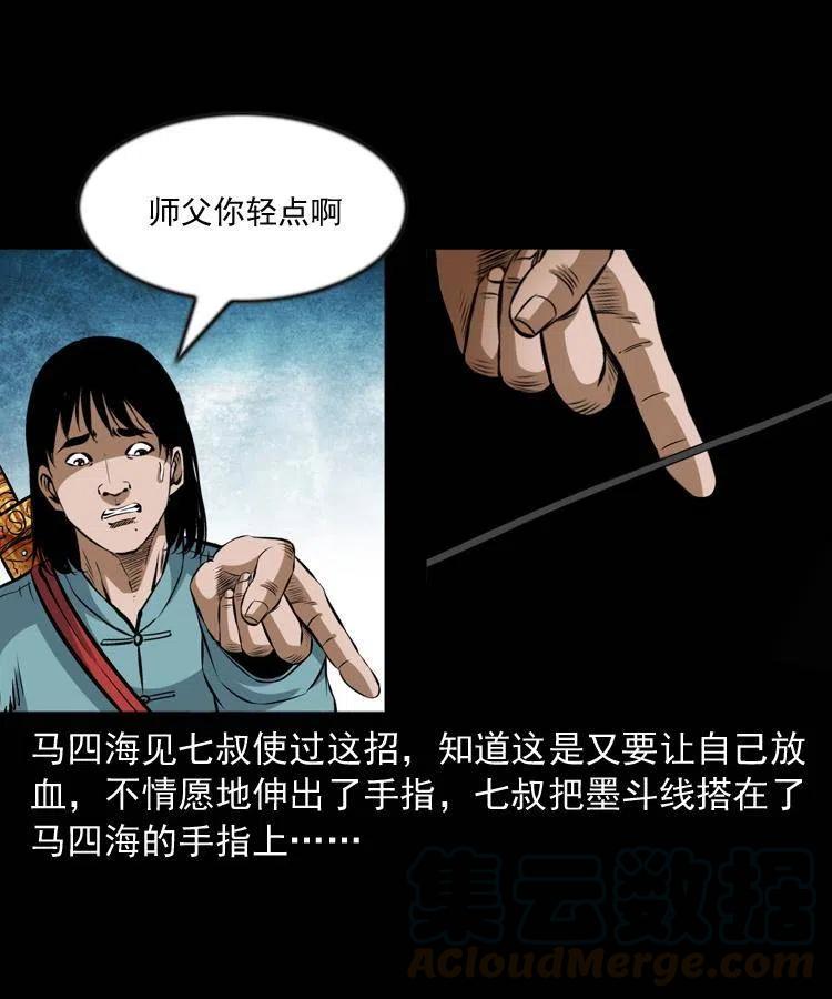 七十三话 罗刹市44