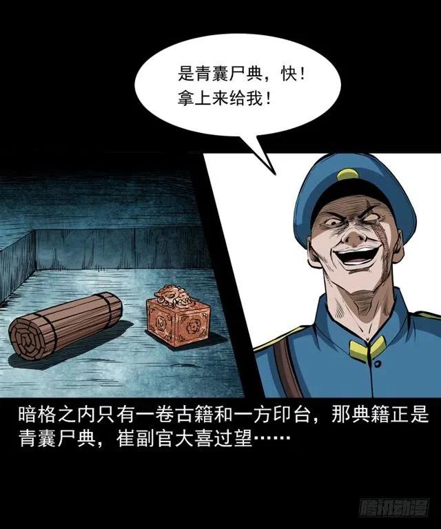 三十五话 鬼见愁冯七58
