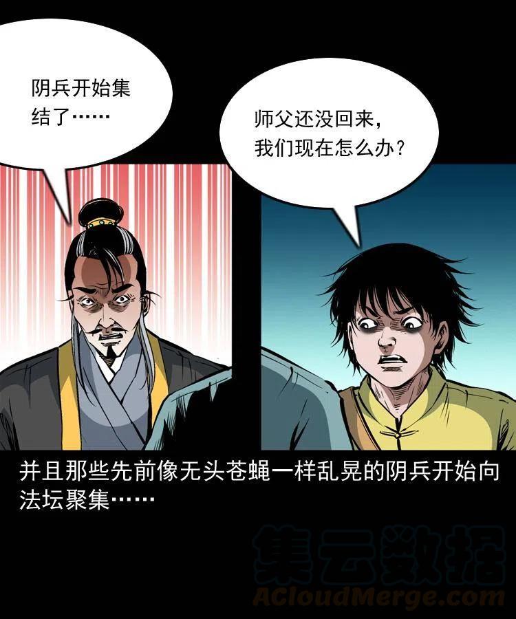 一百一十五话 阴兵现世48
