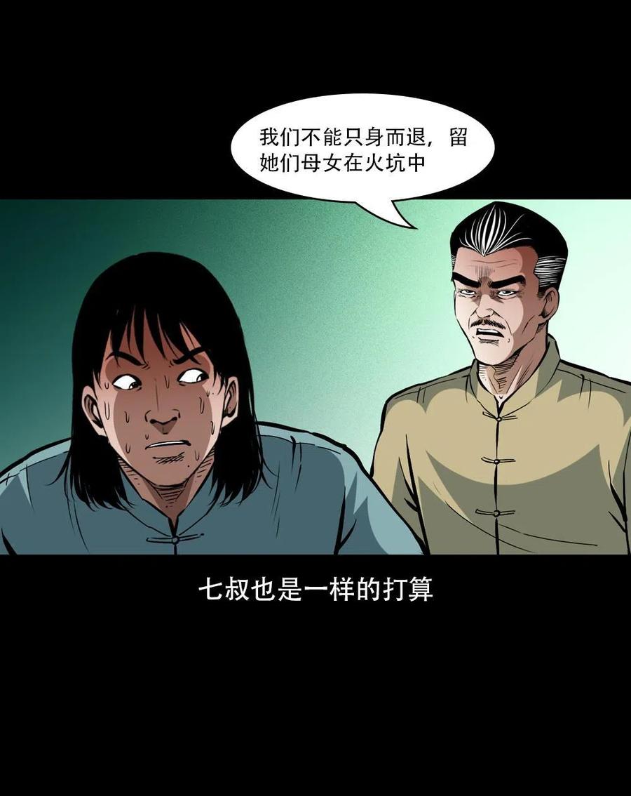 一百六十五话 杜秋月之死13