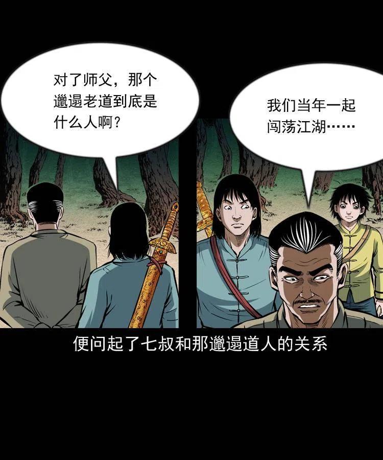 六十六话 魔婴22