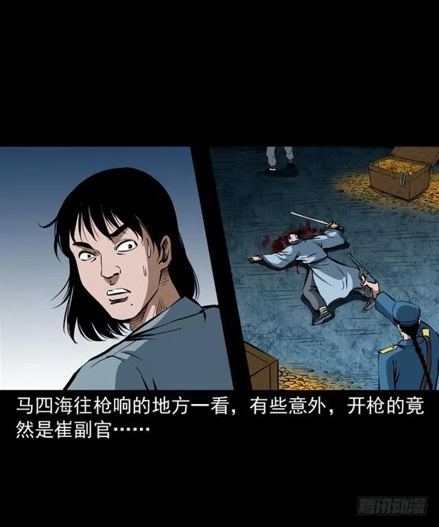 三十三话 万魂尸仙阵77