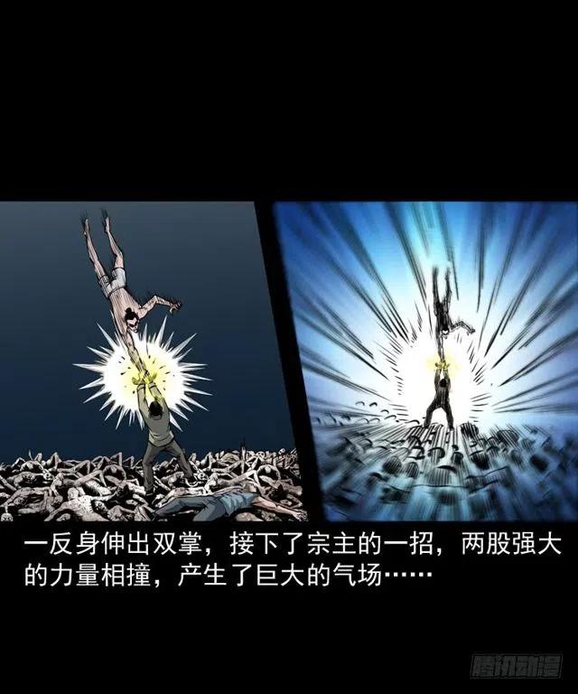 三十五话 鬼见愁冯七18