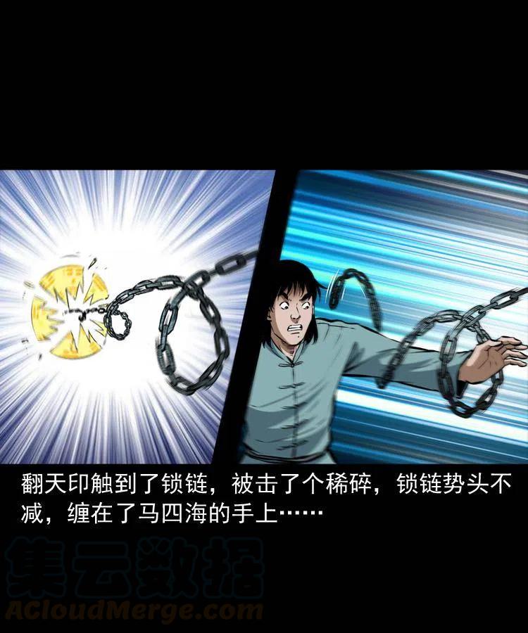 六十三话 阴差拘魂20