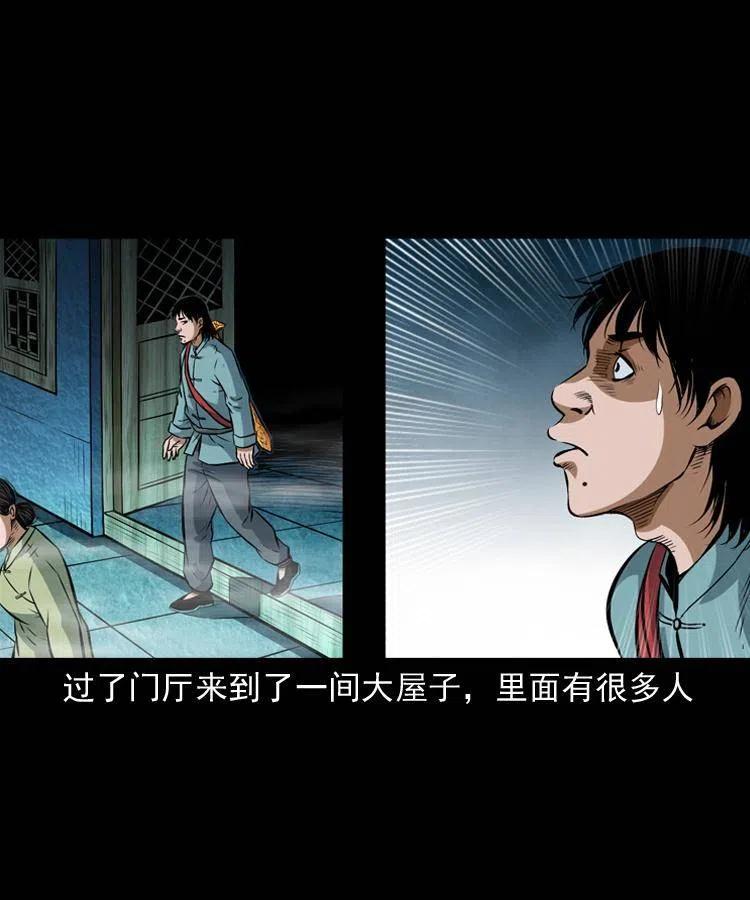 七十话 鬼衙门49