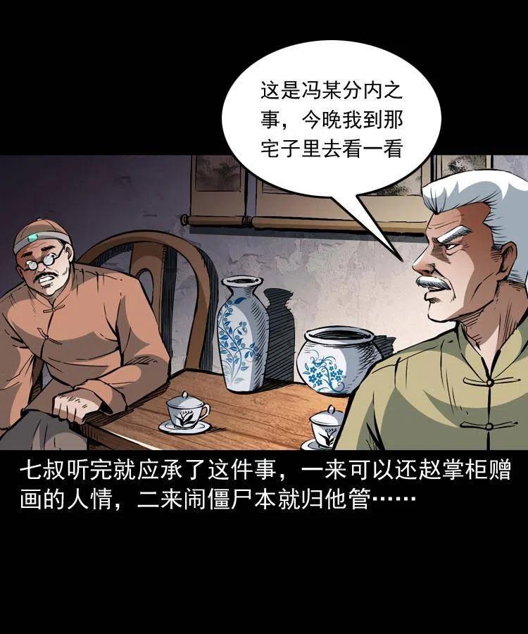 一百三十五话 百猫伏鼠41