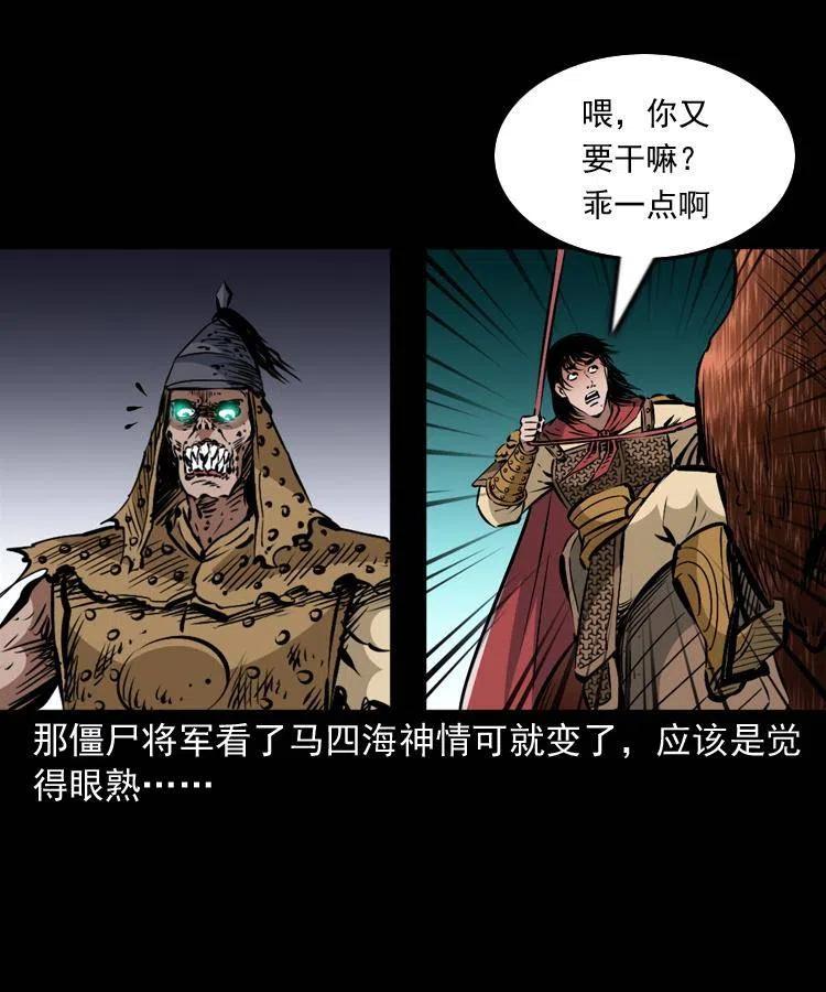 一百一十九话 被吸干的马四海5