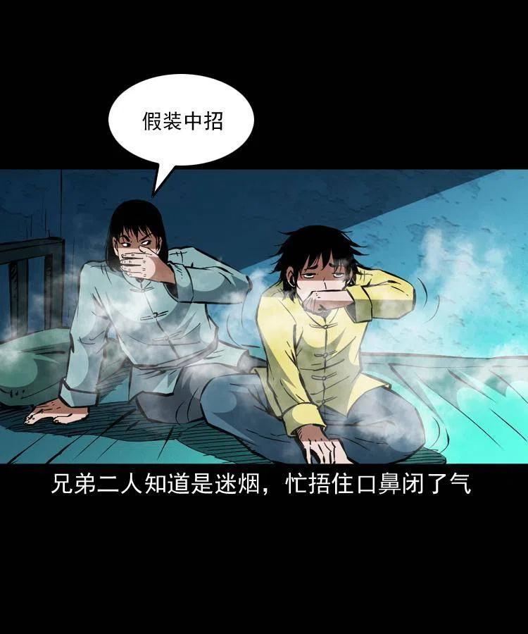 一百五十七话 住店52