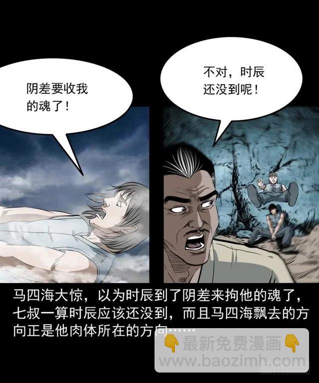 三十八话 终结27