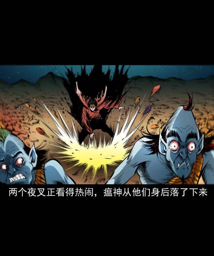 八十二话 瘟神归位9