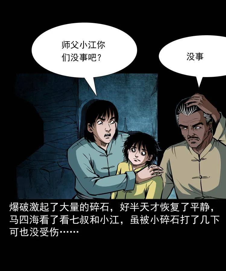 二十九话 噬魂铃45