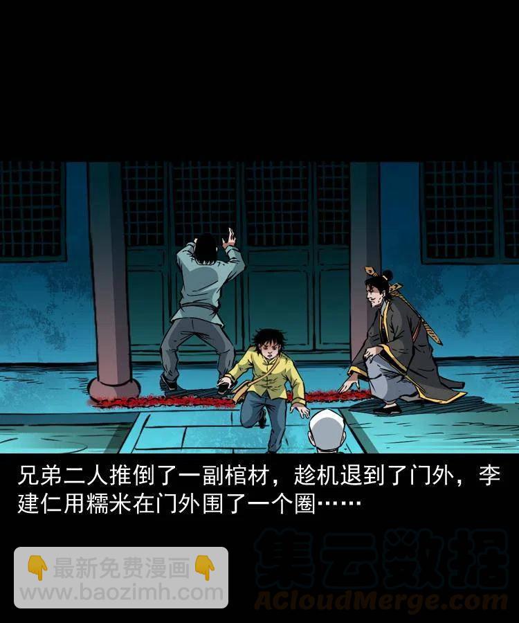 一百三十七话 寻镜降尸9