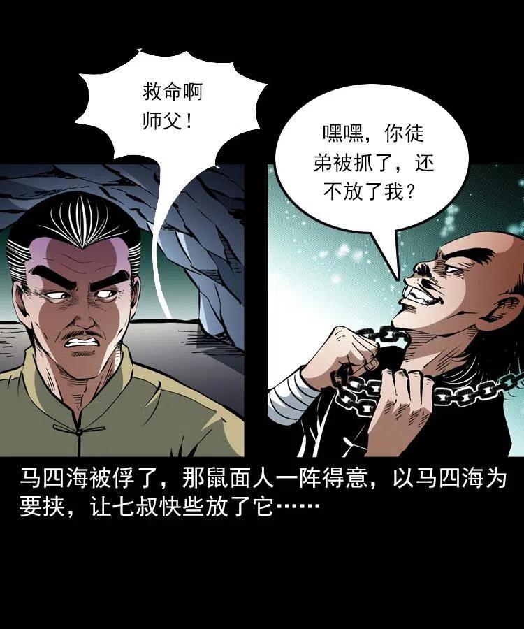 一百二十四话 地下城47