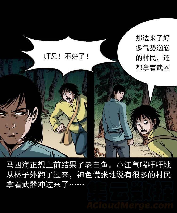 四十四话 冤家路窄76