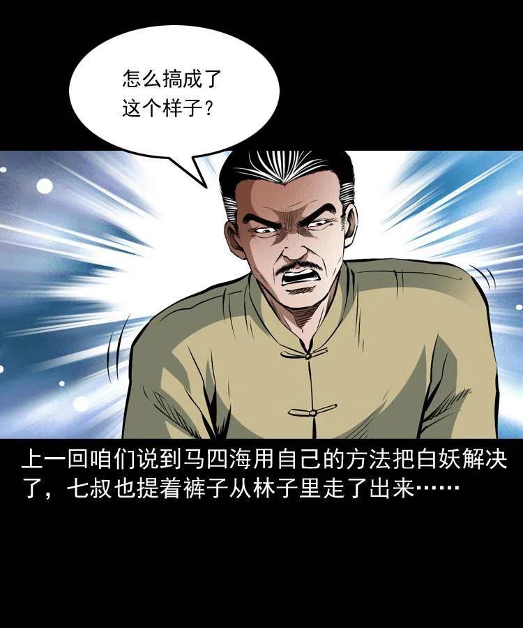 九十一话 再去逛街1