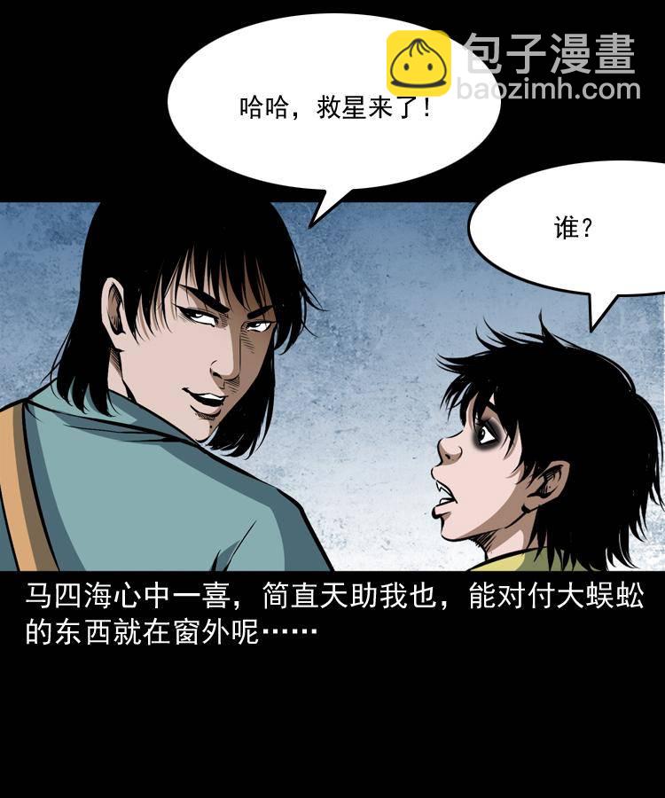 第十六话 聚仙楼捉妖39