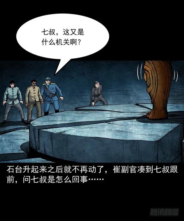 三十话 尸仙29