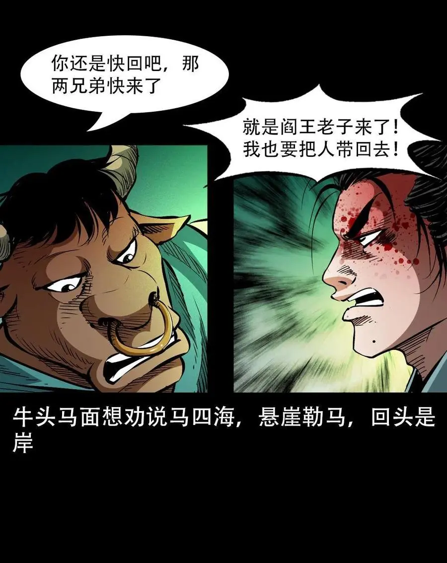一百六十七话 莫入奈何桥17