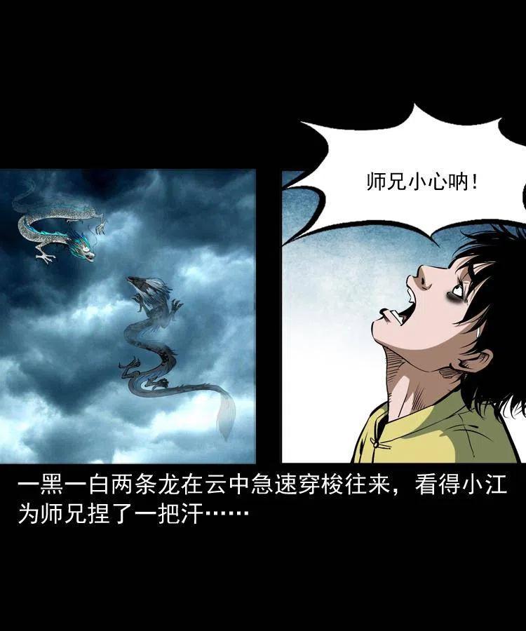 四十四话 冤家路窄23