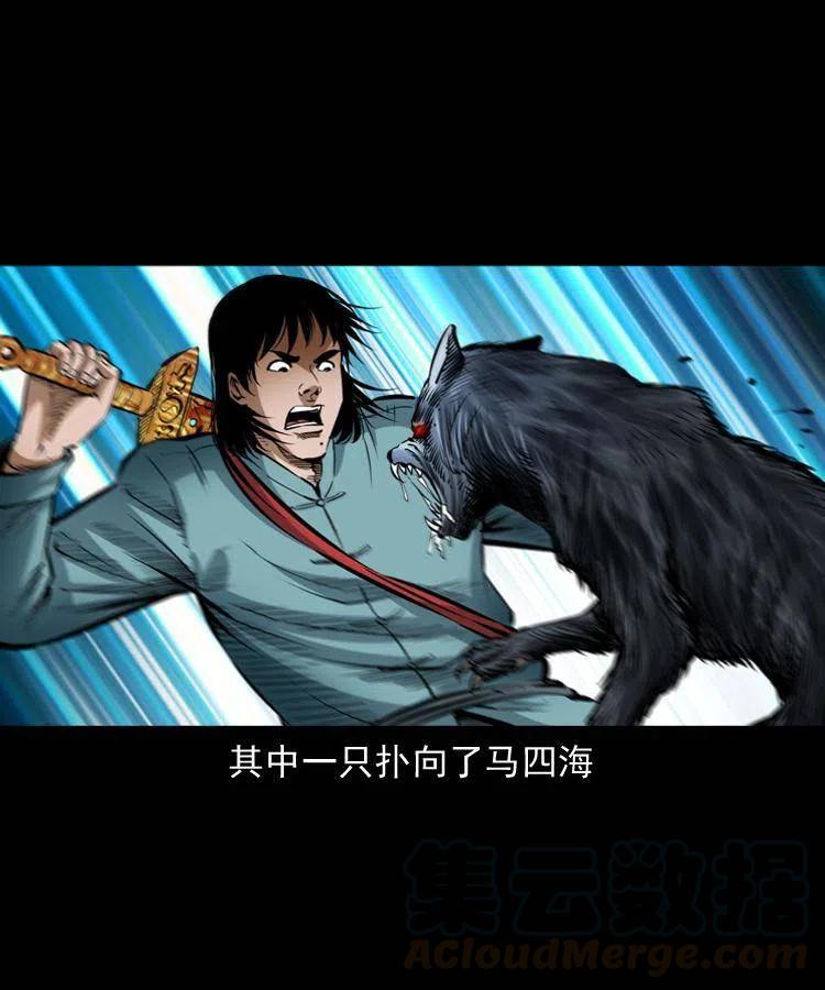 七十六话 恶狗村48