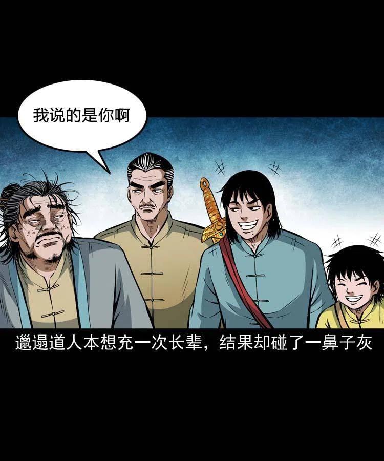 七十话 鬼衙门42