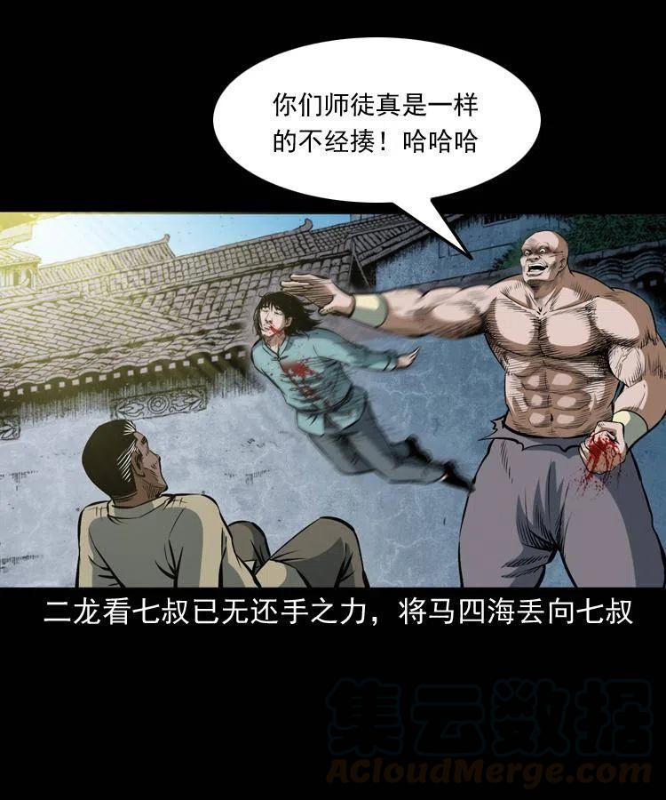 四十七话 神打60