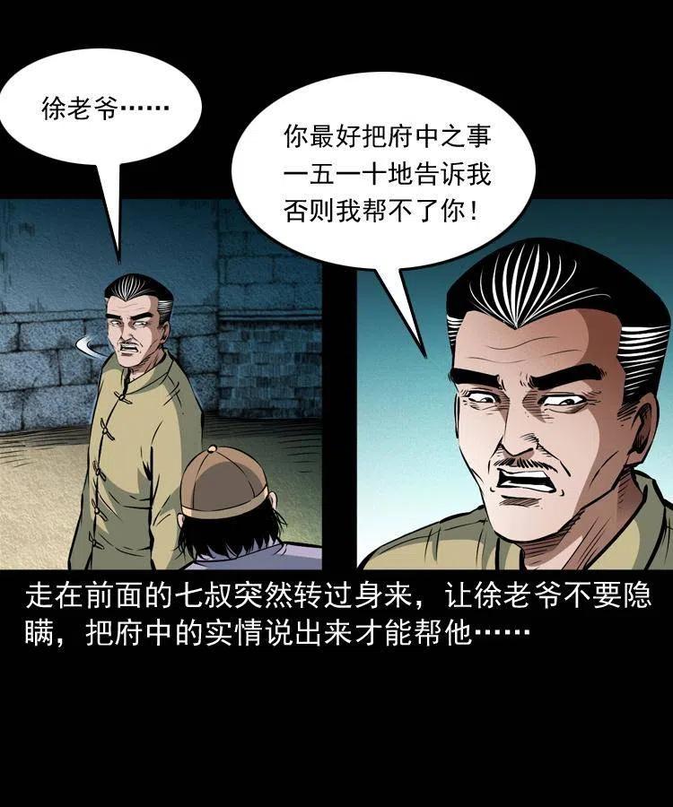 八十八话 白毛妖怪51