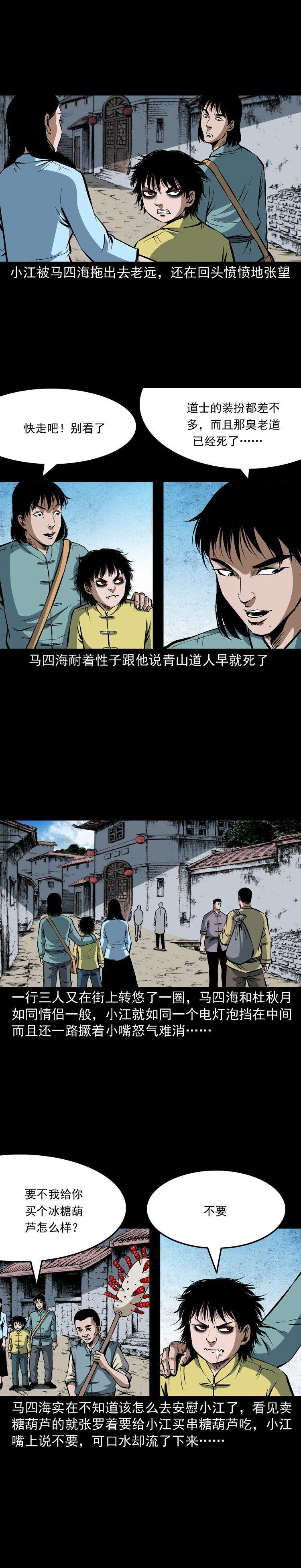 第十六话 聚仙楼捉妖1
