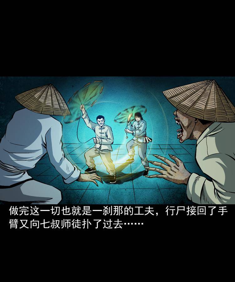 第三话 行尸45