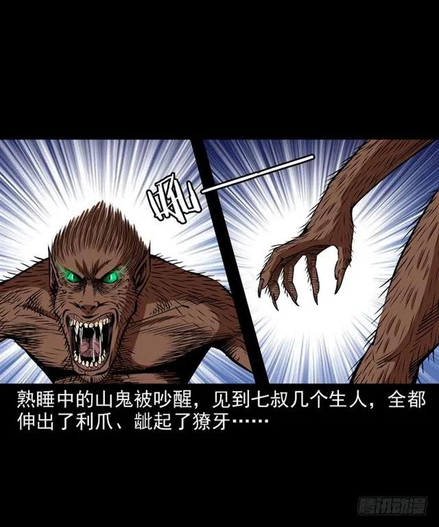 二十二话 闯鬼洞1