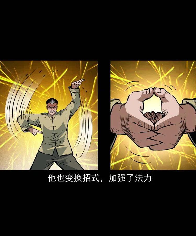 一百五十一话 斗法44