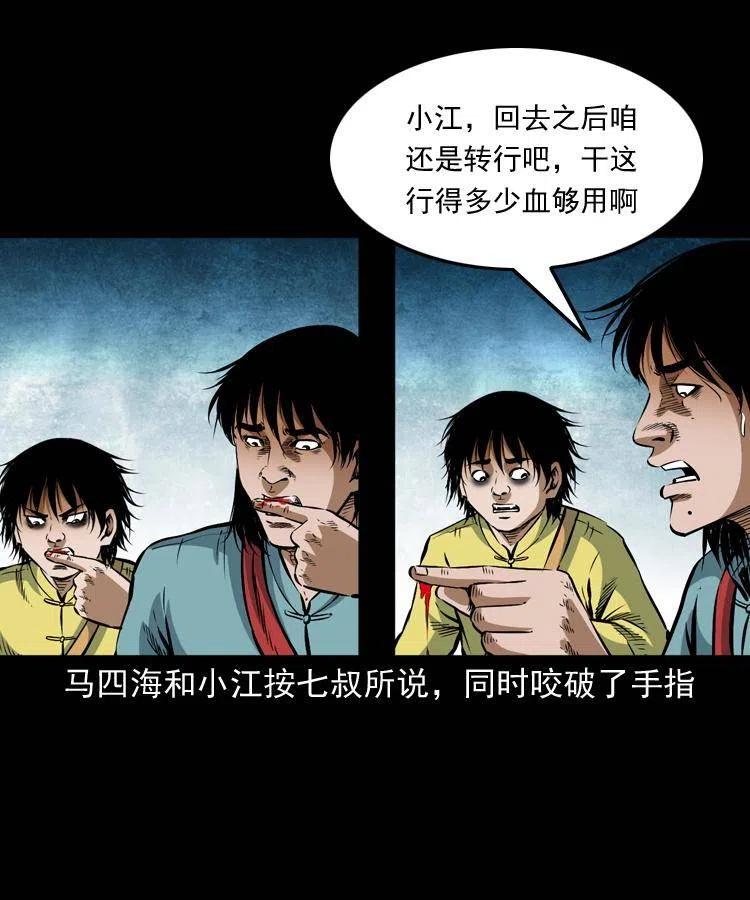 七十五话 小阎王58