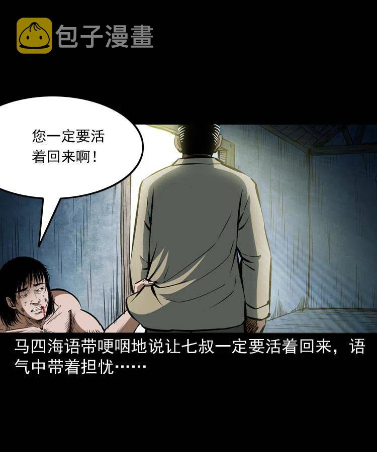 四十八话 幕后黑手21