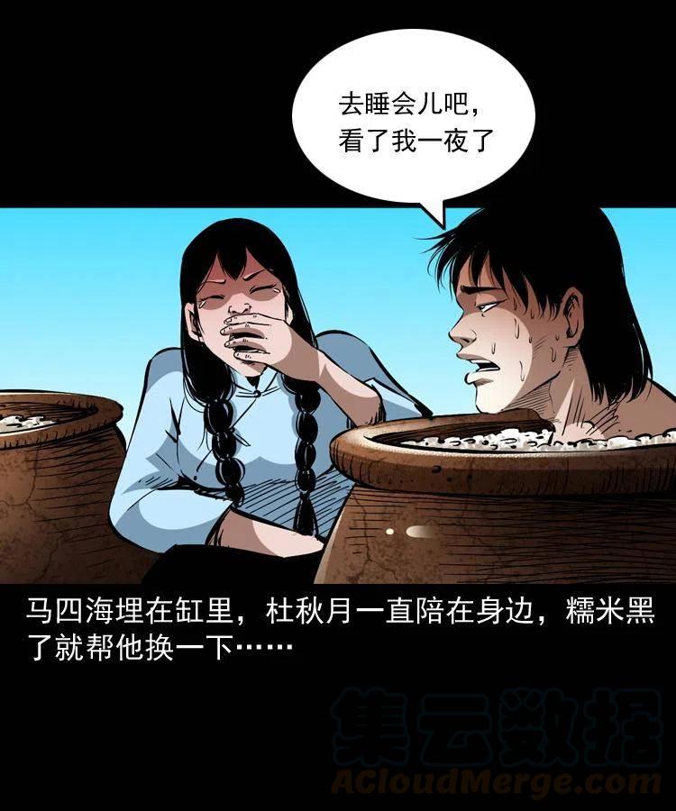 一百三十八话 收大粽45