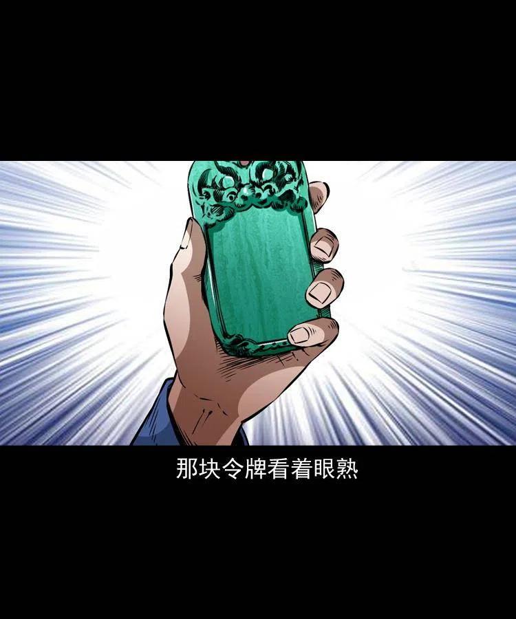 一百一十五话 阴兵现世53