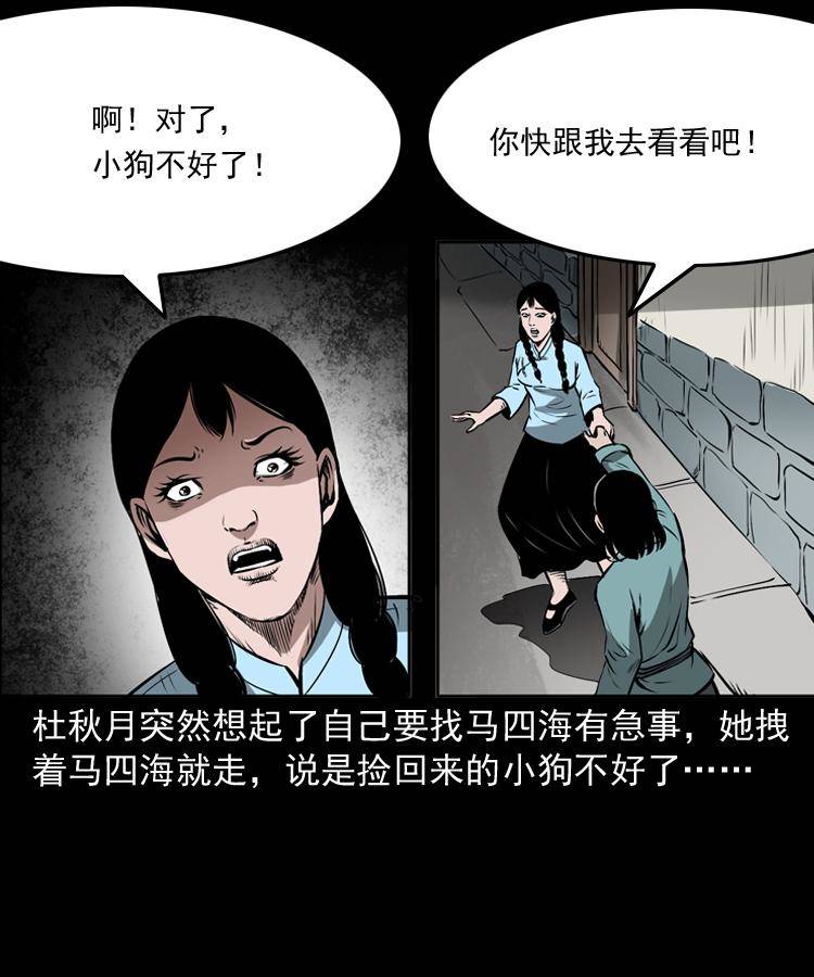 第十七话 青囊尸典12