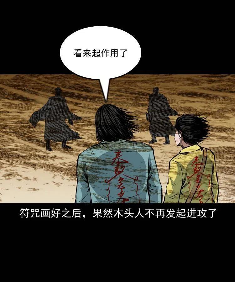 一百一十五话 阴兵现世17