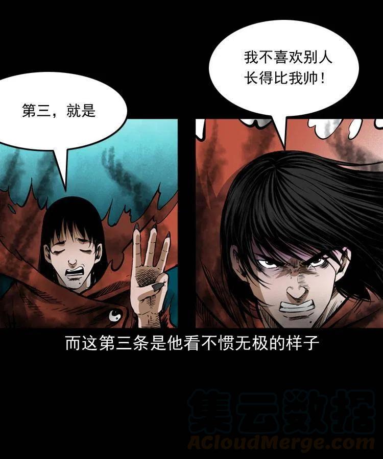 八十二话 瘟神归位56