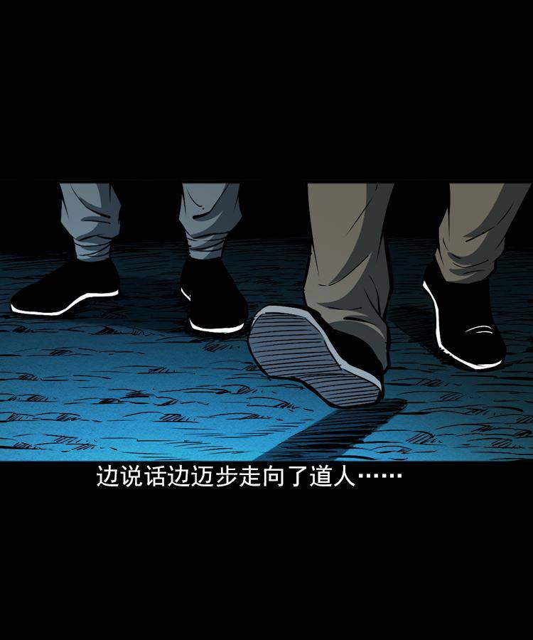 第六话 青山道人72