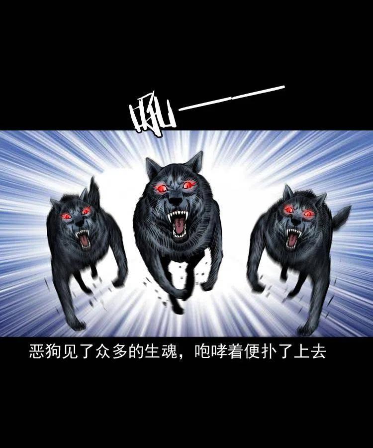 七十六话 恶狗村45