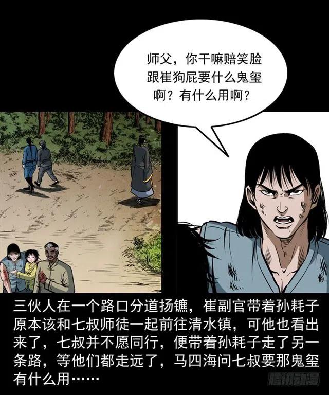 三十八话 终结43